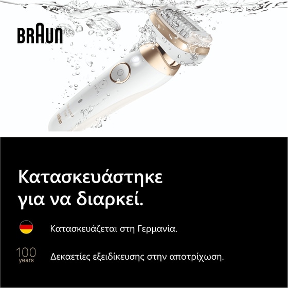 Αποτριχωτική Μηχανή BRAUN SES9-011/3D/N Λευκό-Χρυσό image 6