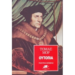Ουτοπία