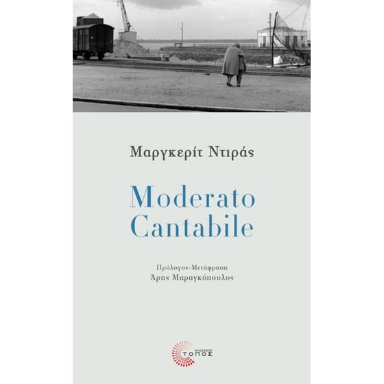 Moderato Cantabile image 0