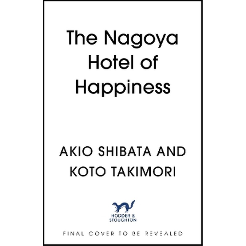 The Nagoya Hotel of Happiness