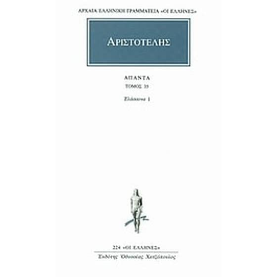 Άπαντα 35 image 0