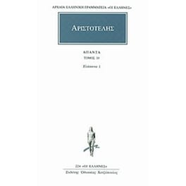 Άπαντα 35