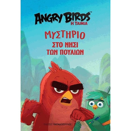 Angry Birds- Μυστήριο στο νησί των πουλιών image 0