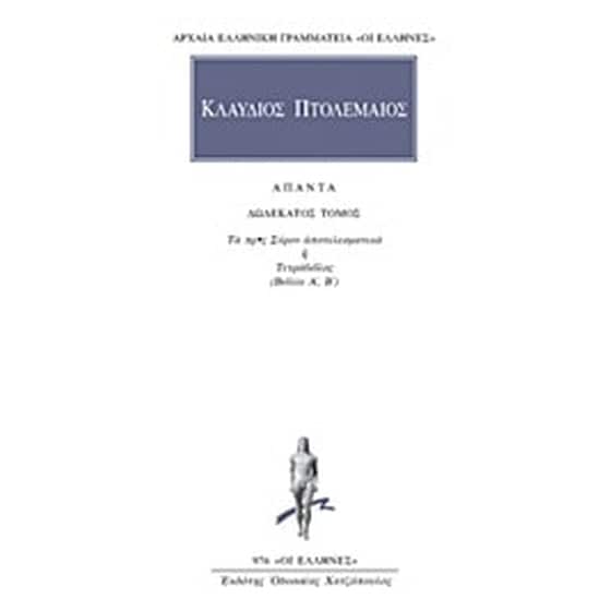 Άπαντα 12 image 0