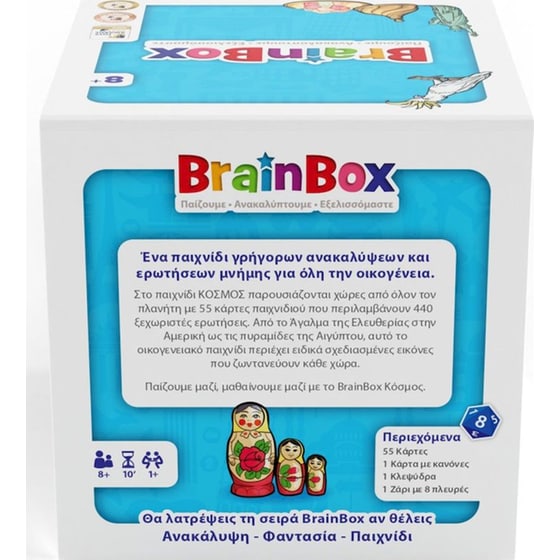 Κόσμος Επιτραπέζιο (Brainbox) image 1