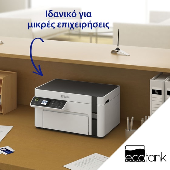 Epson EcoTank M2120 Ασπρόμαυρο Πολυμηχάνημα A4 με WiFi (C11CJ18402) image 8