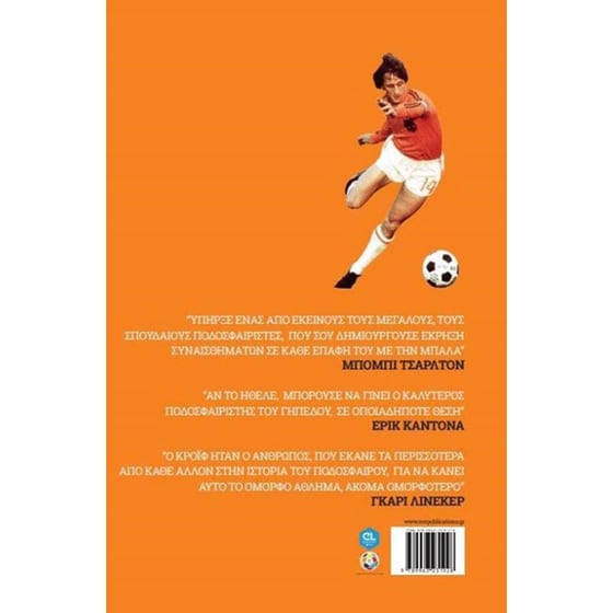 Γιόχαν image 1