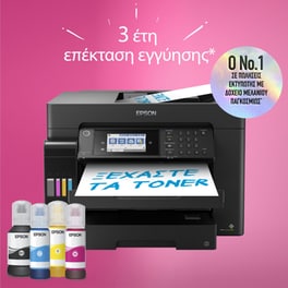Epson EcoTank L15160  Εγχρωμο Επαγγελματικό Πολυμηχάνημα A3+ με WiFi, Ethernet, ADF, Duplex Print, Duplex Scan, FAX (C11CH71402)