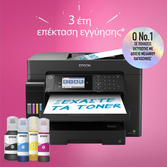 Epson EcoTank L15160  Εγχρωμο Επαγγελματικό Πολυμηχάνημα A3+ με WiFi, Ethernet, ADF, Duplex Print, Duplex Scan, FAX (C11CH71402) image 0