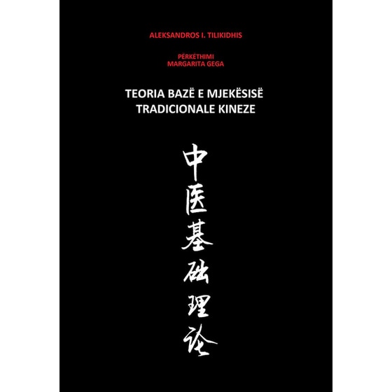Teoria bazë e mjekësisë tradicionale kineze image 0