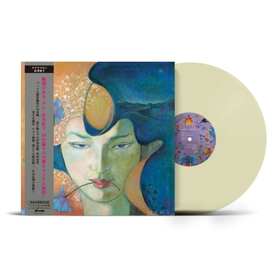 Taklamakan (Beige LP) image 1