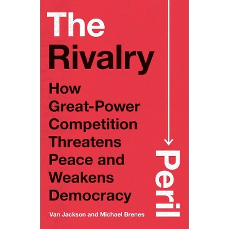 The Rivalry Peril