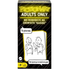 Pictionary Adults Only Επιτραπέζιο (Mattel)