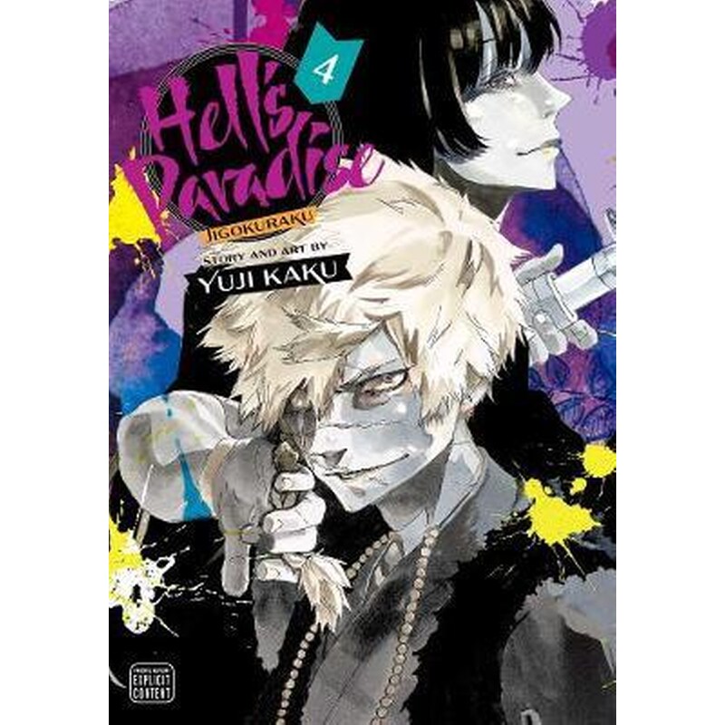 Hells Paradise: Jigokuraku, Vol. 4