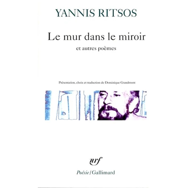 Le mur dans le miroir