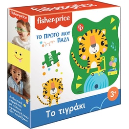 Παιδικό Παζλ Fisher Price Το Πρώτο μου Παζλ - Το Τιγράκι (10 Κομμάτια)