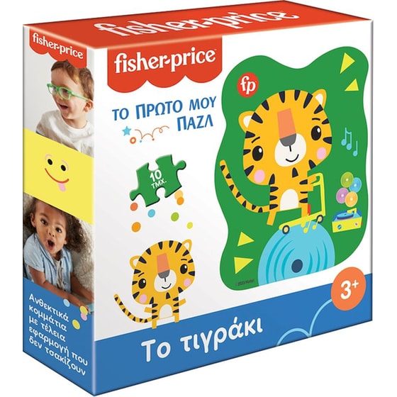 Παιδικό Παζλ Fisher Price Το Πρώτο μου Παζλ - Το Τιγράκι (10 Κομμάτια) image 0