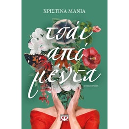 Τσάι από μέντα
