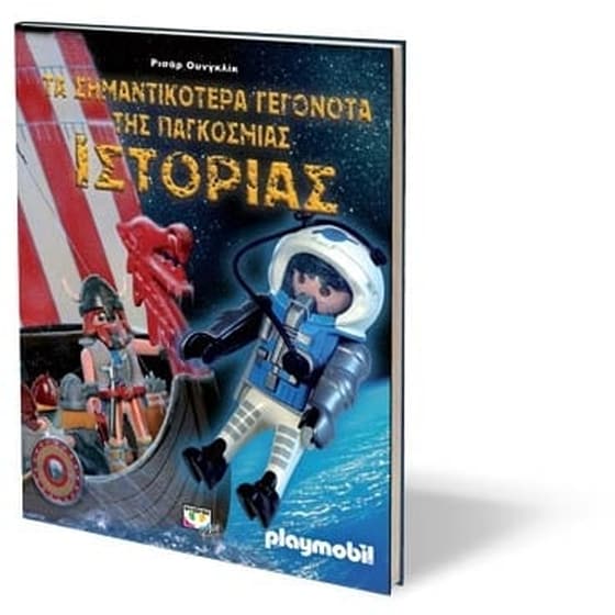 Playmobil- Τα σημαντικότερα γεγονότα της παγκόσμιας ιστορίας image 2