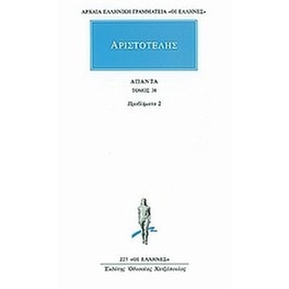 Άπαντα 38