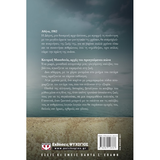 Το χελιδόνι του Βορρά image 2