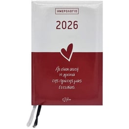 Ημερολόγιο Rene X Public 2026 ας Είναι Αυτή η Χρονιά