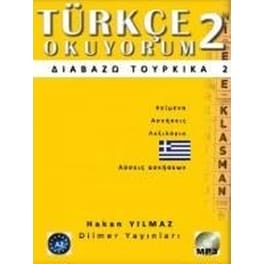 Διαβαζω Τουρκικα 2 (+ CD)