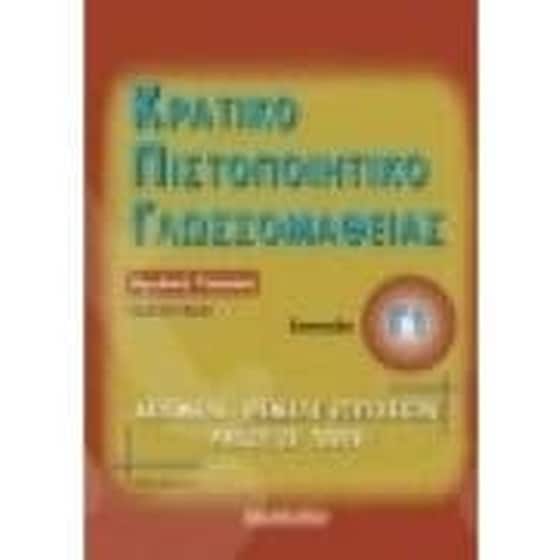 Κπγ Γ1 Teacher's Book image 0