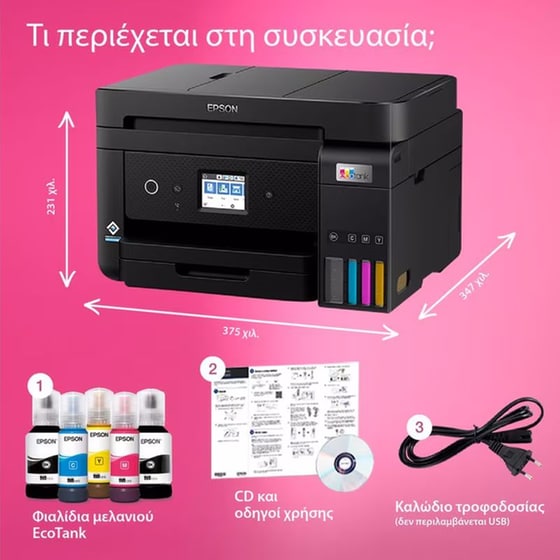 Epson EcoTank L6290  Εγχρωμο Πολυμηχάνημα Inkjet A4 με WiFi, Ethernet, ADF, Duplex Print, FAX (C11CJ60404) image 3