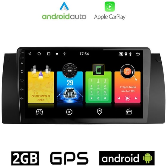 OEM Ηχοσύστημα Αυτοκινήτου BMW E39 (1997 - 2005) Οθόνη αφής 9'' Android 32GB+2GB Μαύρο image 0