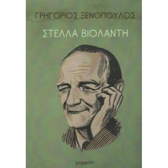 Στέλλα Βιολάντη image 0