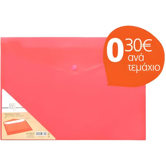 Φάκελος Office Log με Κουμπί Κοραλί (5 Τεμάχια) image 0