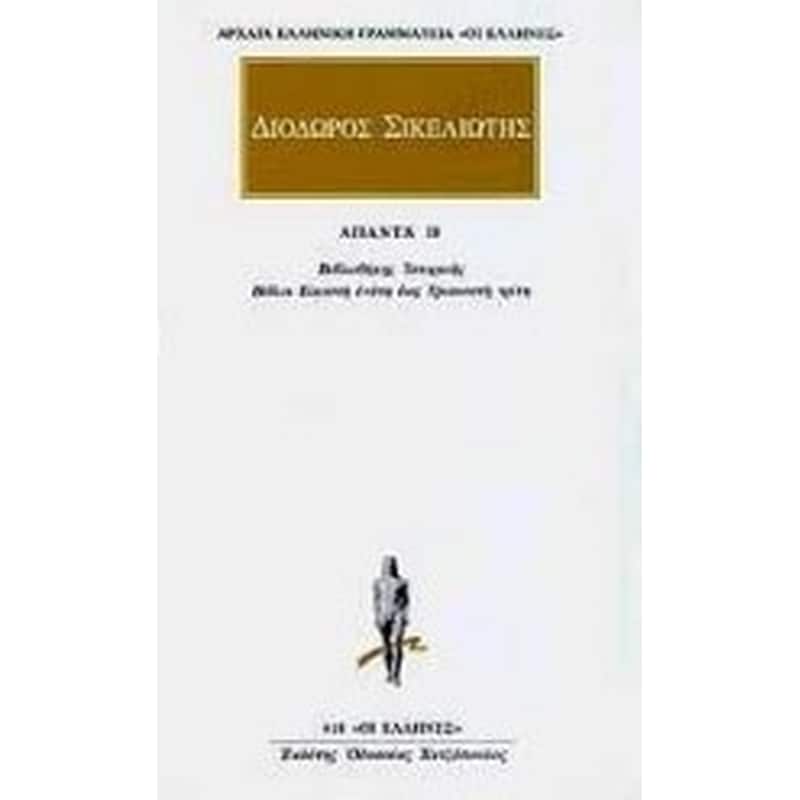 ΑΠΑΝΤΑ 18