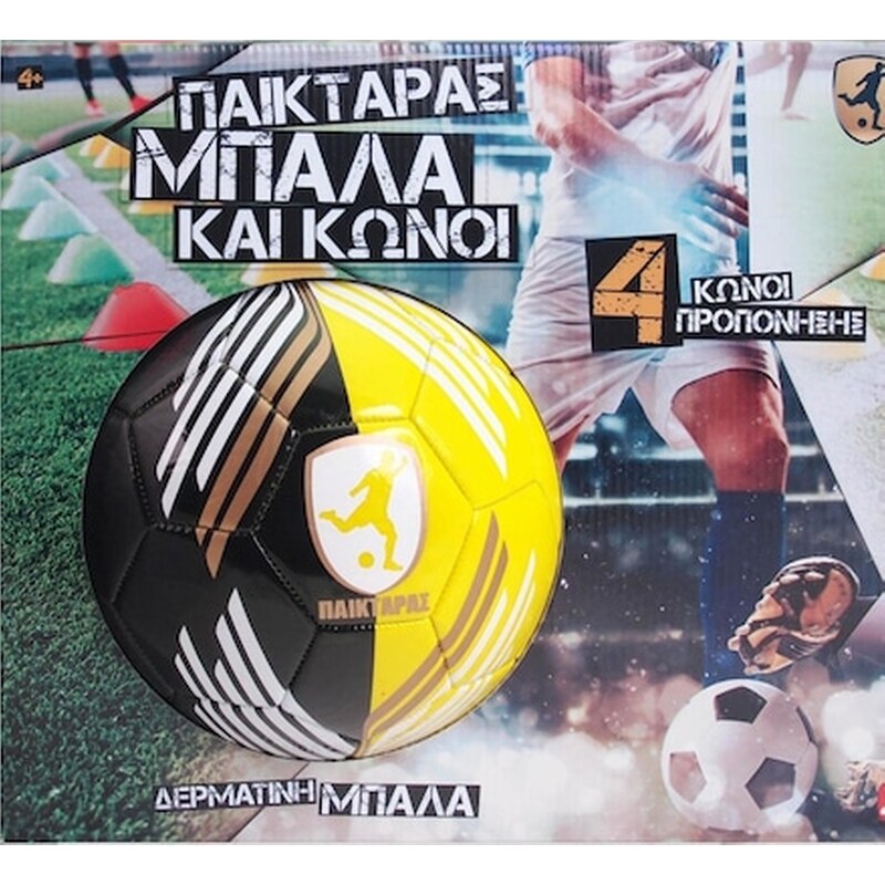 Παικταρας Κιτρινος Μπαλα και 4 Κωνοι (1500-15704)