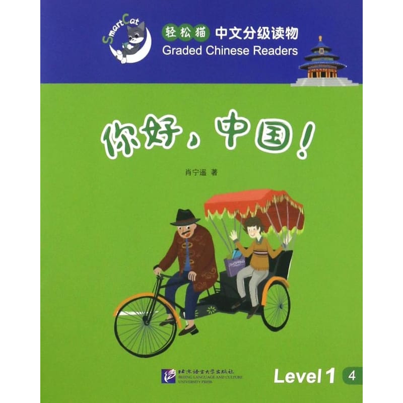 Smart Cat: Hello, China!