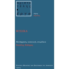 Φυσικά