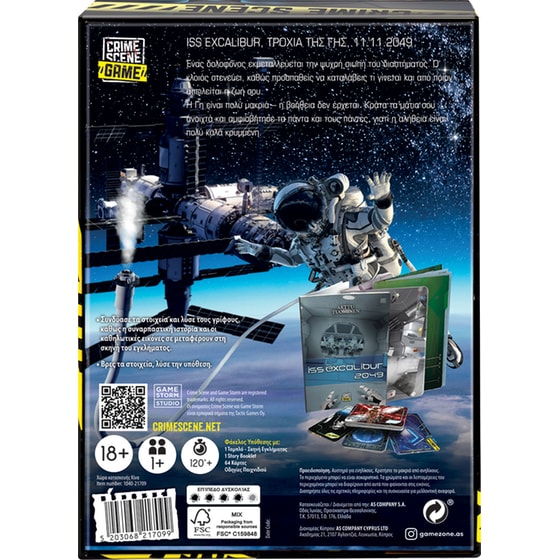 Crime Scene ISS Excalibur 2049 Επιτραπέζιο (AS Company) image 7