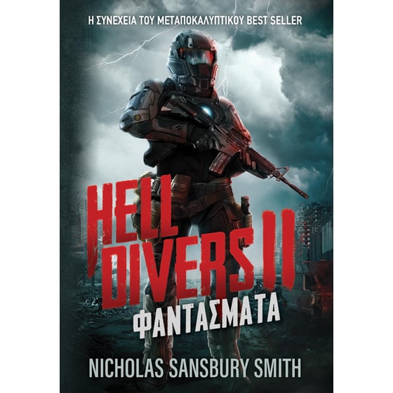 Hell Divers ΙΙ: Φαντάσματα image 0