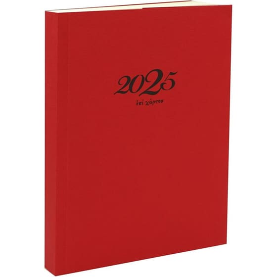 Ημερολόγιο Ημερήσιο Επί Χάρτου 2025 Χαρτόδετο 14x20.5cm image 7