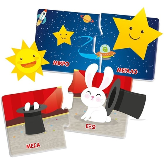 Εξυπνούλης Αντίθετα image 3