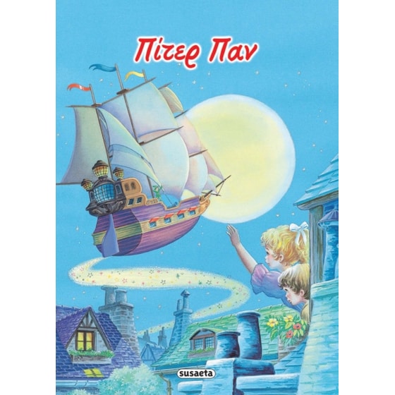 Πίτερ Παν image 0