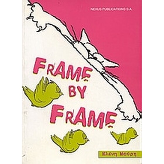 Frame by frame image 0