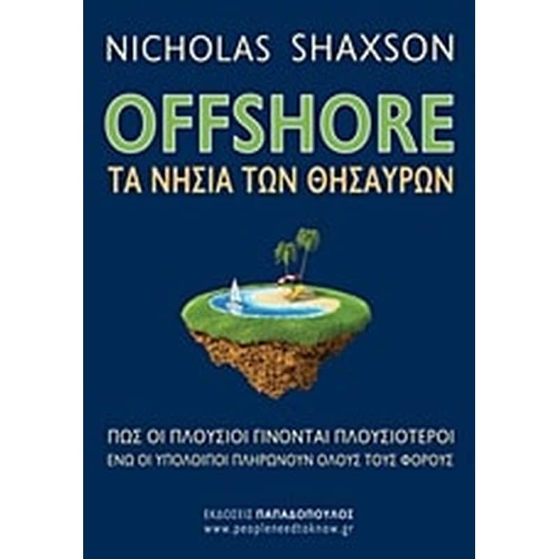Offshore- Τα νησιά των θησαυρών