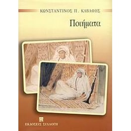 Ποιήματα