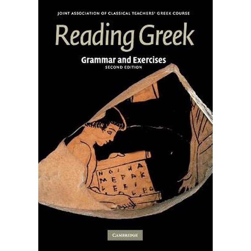 Reading Greek