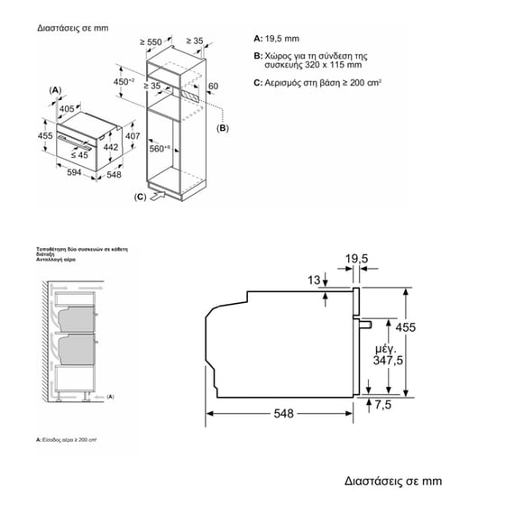 BOSCH Compact CMG7241B1 45 Lt Εντοιχιζόμενος Φούρνος Μικροκυμάτων Μαύρο image 5