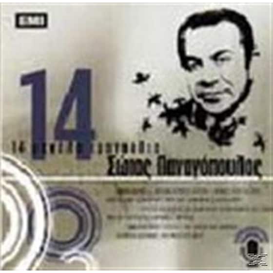 14 Μεγαλα Τραγουδια image 0