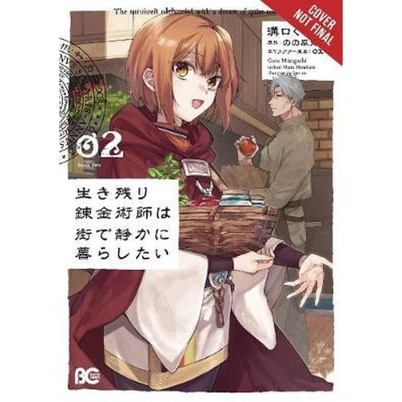 The Alchemist Who Survived Now Dreams of a Quiet City Life Vol. 2