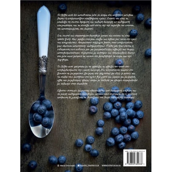 Dietstories image 1