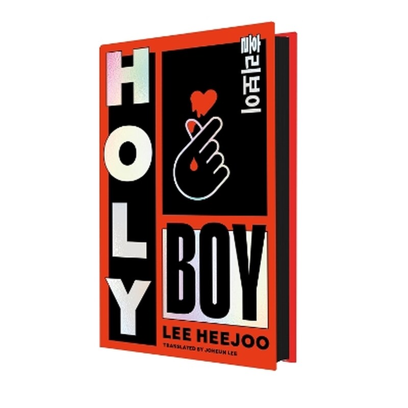 Holy Boy
